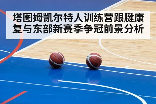 basketball game arena action
