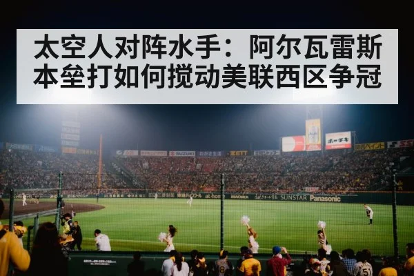 baseball stadium night